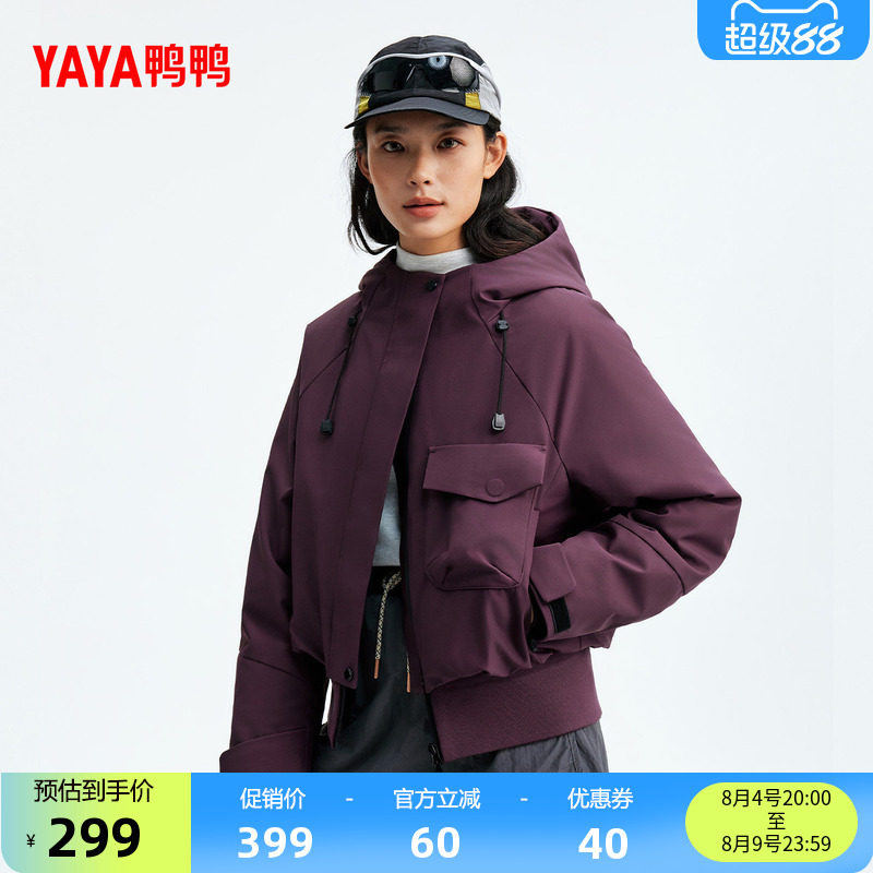 鸭鸭2026年反季轻薄款羽绒服