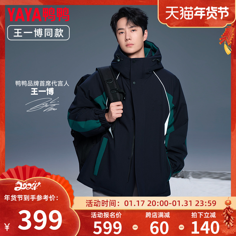 王一博明星同款羽绒服男2023年冬季短款连帽工装时尚休闲外套W