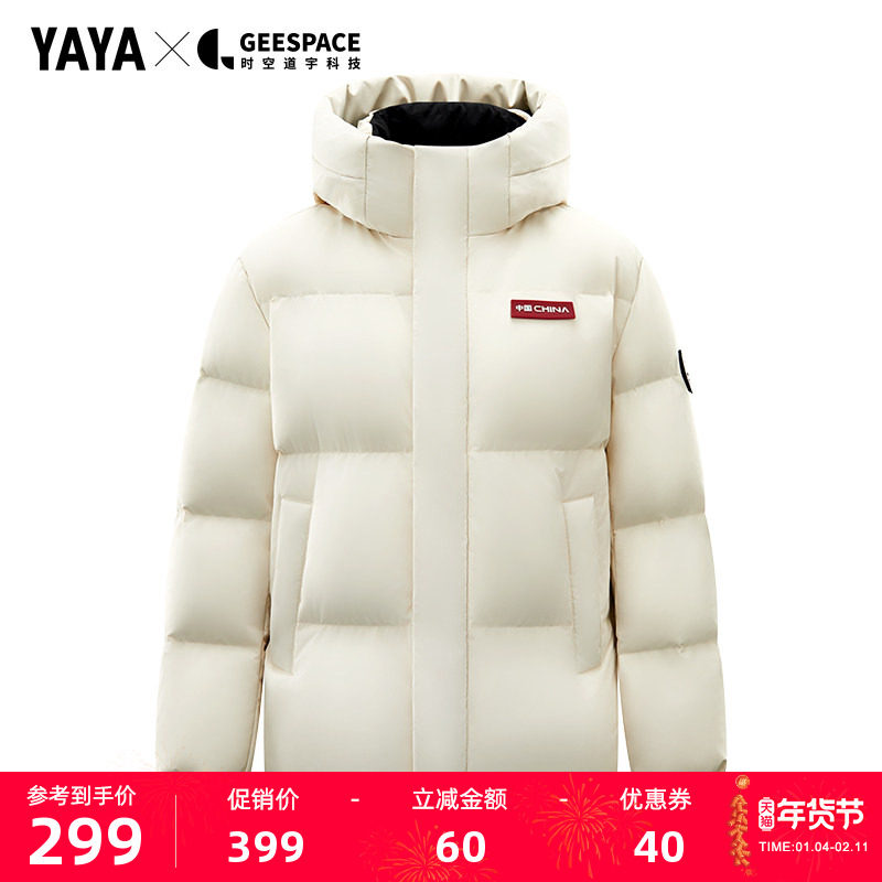 【时空道宇系列】鸭鸭儿童羽绒服2025秋冬新男女童短款连帽上衣J