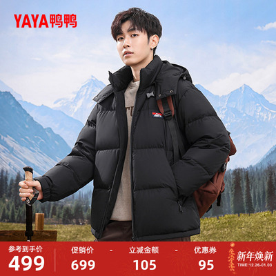 鸭鸭立领连帽保暖羽绒服