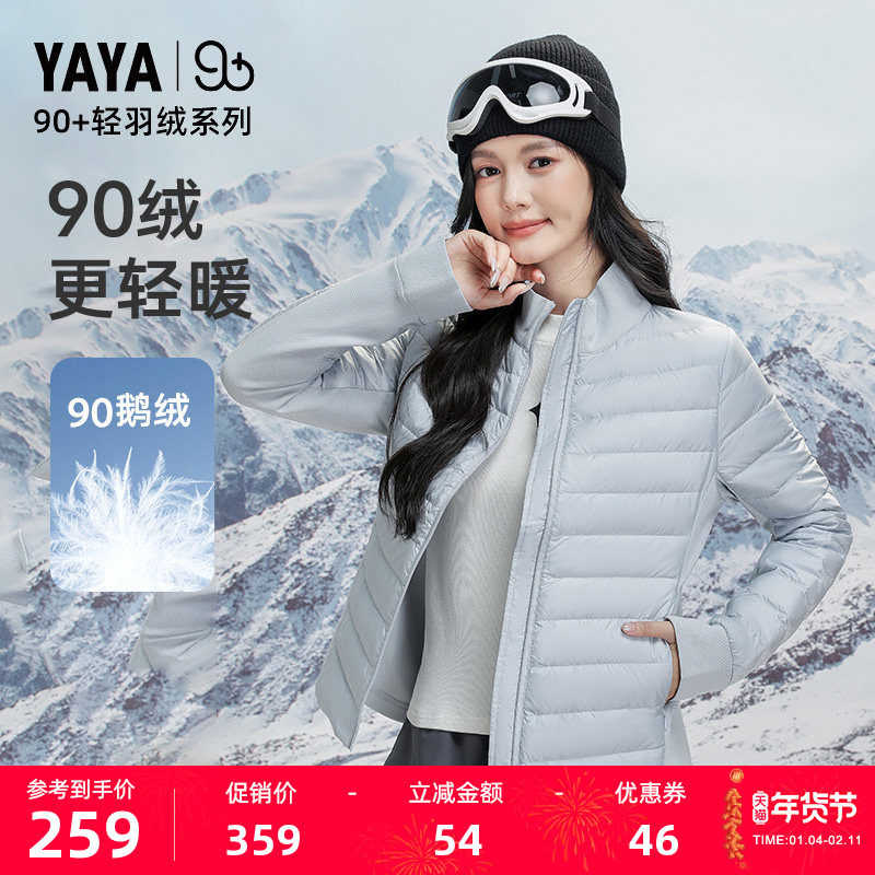 【90+系列】鸭鸭户外滑雪轻薄双拼鹅绒羽绒服女冬季反季短款外套A,女装/女士精品,羽绒服,淘宝优惠券,粉丝福利购,淘宝优惠卷