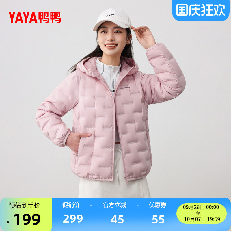 鸭鸭百搭短款连帽羽绒服女