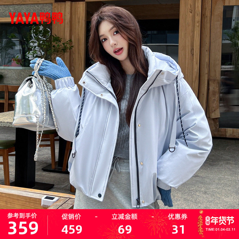 鸭鸭羽绒服女款2025冬季新款时尚潮流休闲百搭短款鸭绒冲锋外套M,女装/女士精品,羽绒服,淘宝优惠券,粉丝福利购,淘宝优惠卷