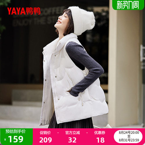 羽绒服马甲鸭鸭韩版时尚马甲