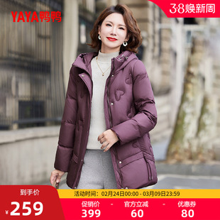 鸭鸭羽绒服女2025年新款中老年女妈妈装中长款时尚连帽保暖厚外套