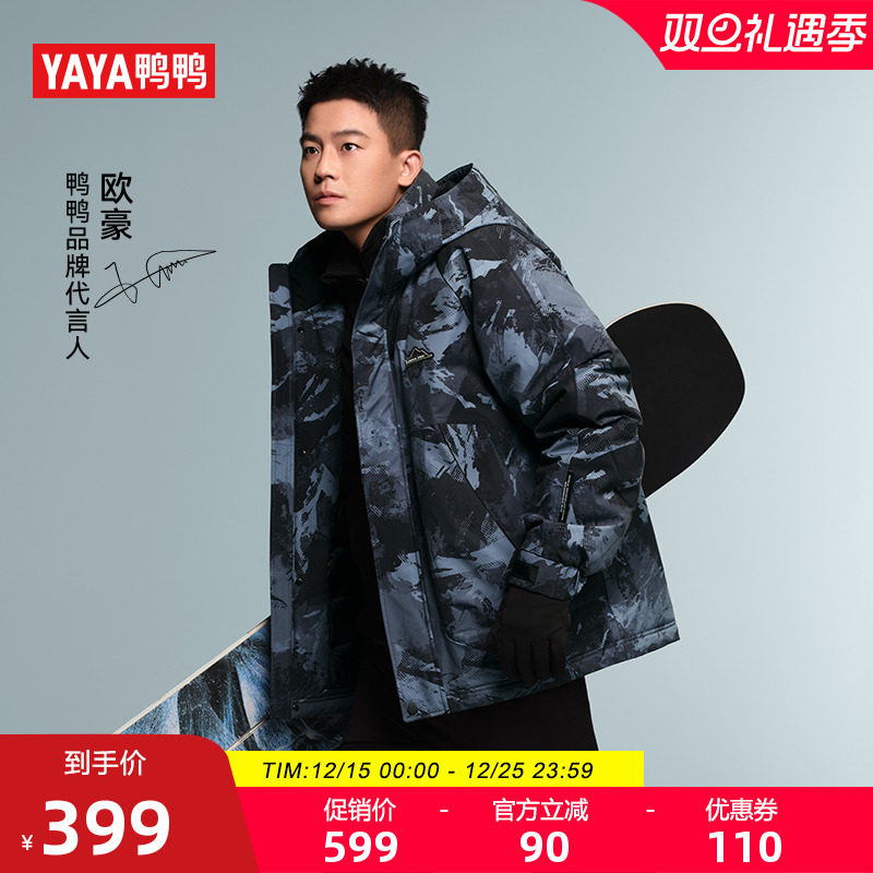 鸭鸭羽绒服秋冬保暖百搭连帽