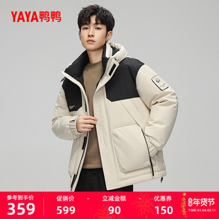 鸭鸭羽绒服男款2025秋冬新款百搭短款时尚连帽加厚鸭绒休闲外套A