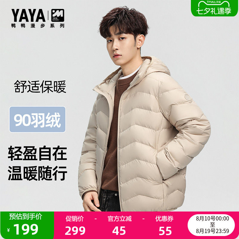 鸭鸭羽绒服男短款时尚休闲