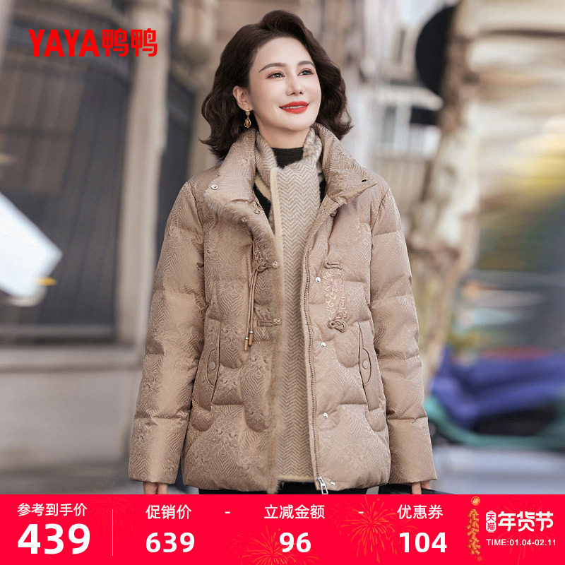 鸭鸭羽绒服女2025年冬季新款中老年加厚中长款立领妈妈装短外套S,女装/女士精品,羽绒服,淘宝优惠券,粉丝福利购,淘宝优惠卷