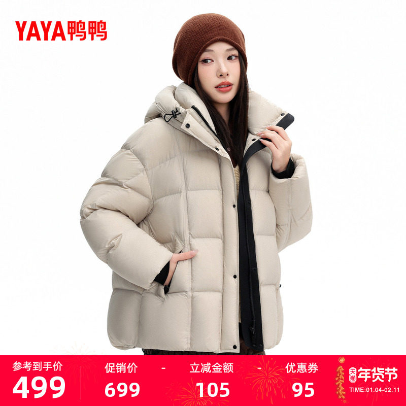 鸭鸭羽绒服女2026年冬季上新时尚宽松连帽舒适保暖鸭绒短款外套F,女装/女士精品,羽绒服,淘宝优惠券,粉丝福利购,淘宝优惠卷