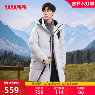 鸭鸭登山羽绒服冬季2025新品男款中长版型蓬松连帽加厚鸭绒外套A
