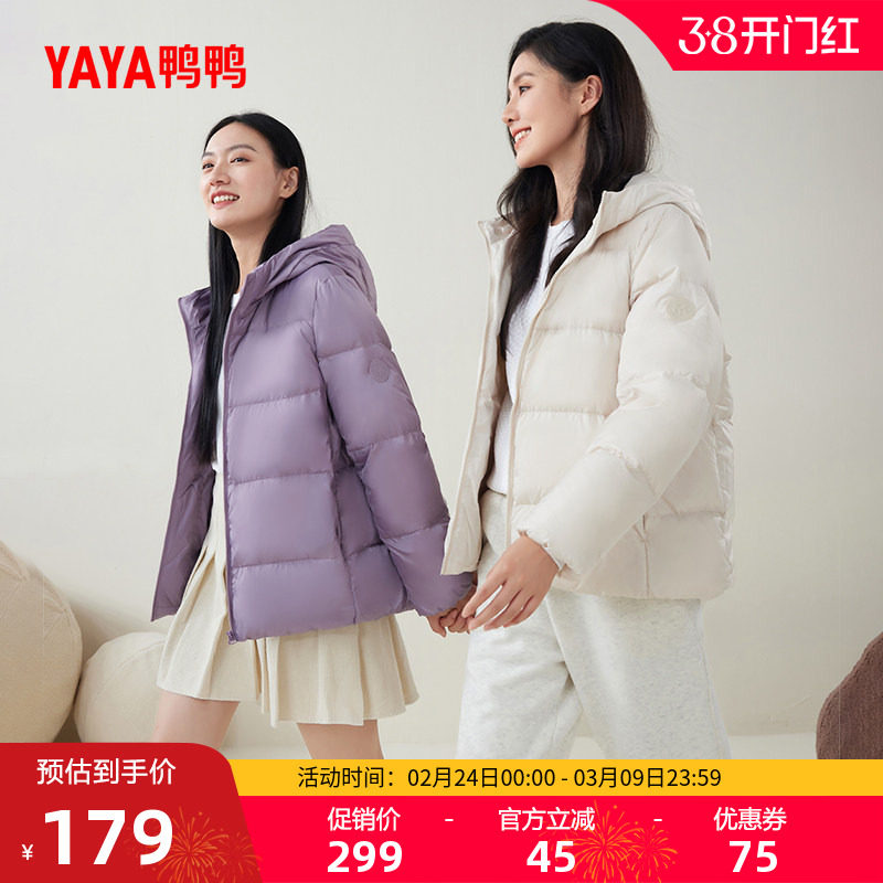 鸭鸭轻薄羽绒服女短款小个子2025年秋冬新连帽百搭韩版修身外套W