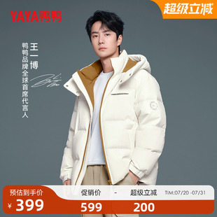 韓版 王一博明星同款 反季 面包服時尚 鴨鴨羽絨服男女士冬季 加厚外套