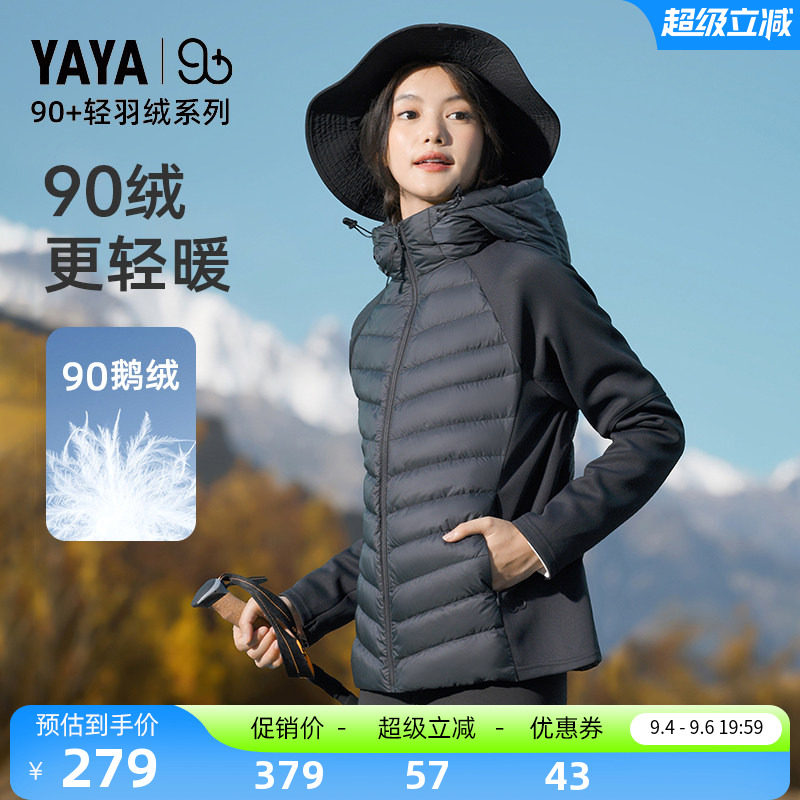 【90+系列】鸭鸭户外双拼轻薄鹅绒羽绒服女士秋冬秋冬短款厚外套X