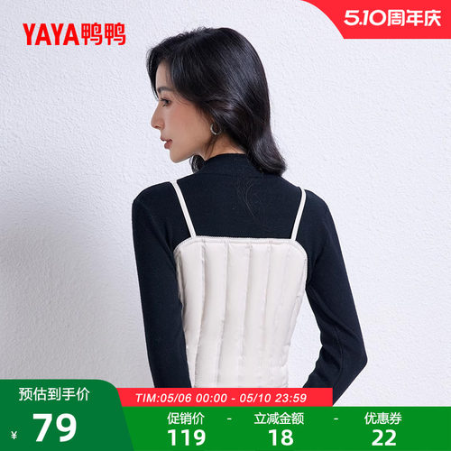 鸭鸭轻薄羽绒服马甲女
