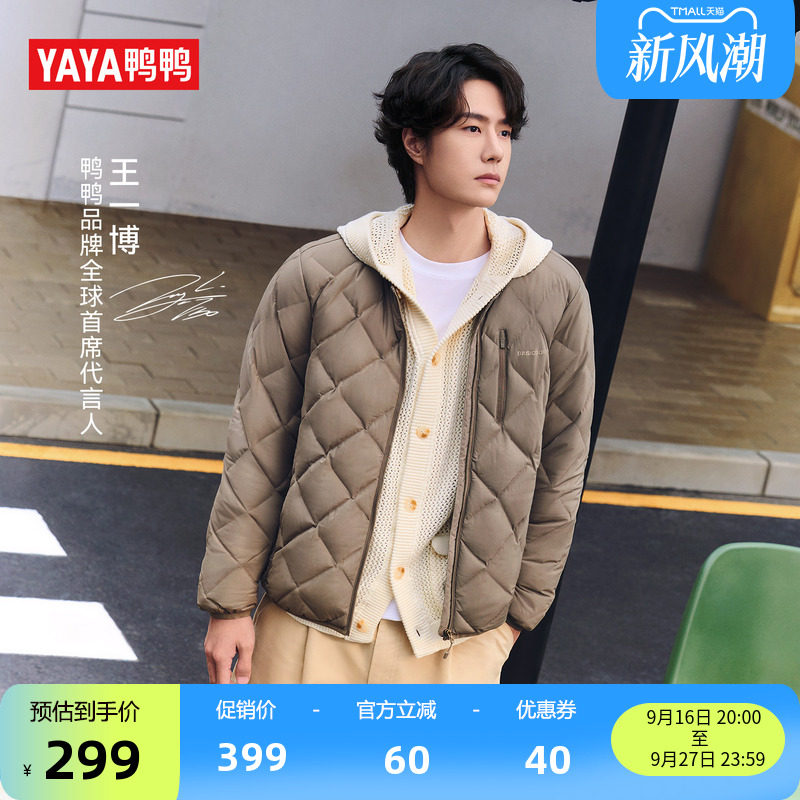 鸭鸭百搭圆领短款日常羽绒服男图片
