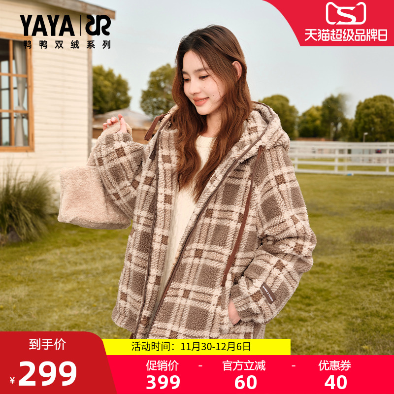 鸭鸭时尚百搭短款羽绒服