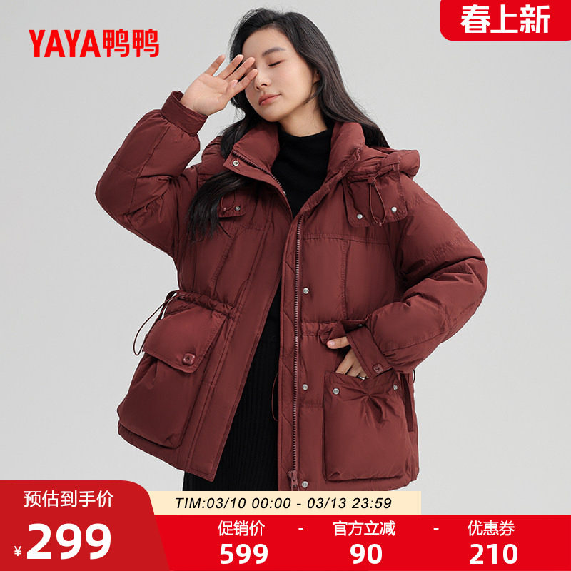 鸭鸭羽绒服女款2025年秋冬反季潮流韩版短款连帽设计感小众外套H