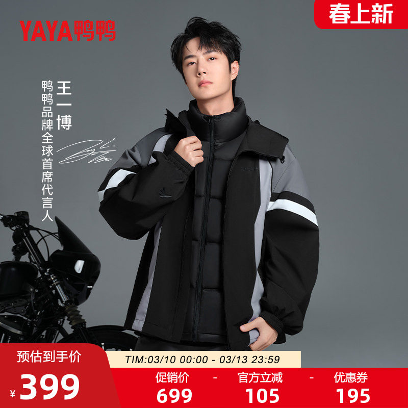 【王一博明星同款】鸭鸭冰壳系列户外机能风撞色滑雪羽绒服25冬新