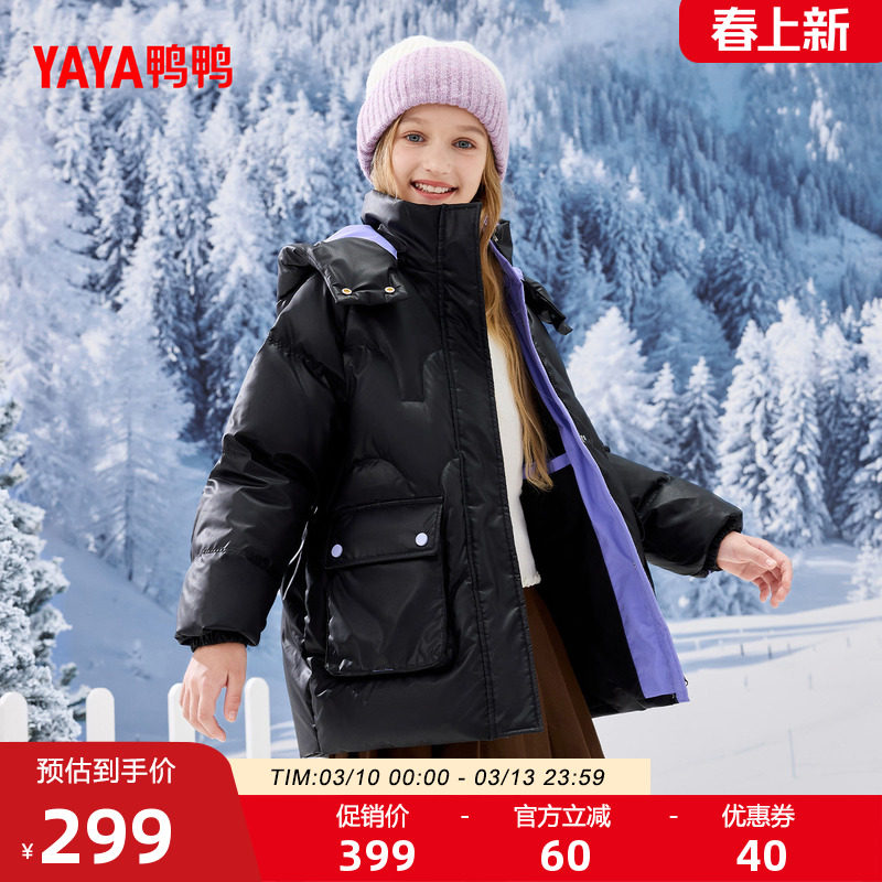 鸭鸭儿童羽绒服女童2025年冬季新品中长款连帽舒适保暖鸭绒外套F