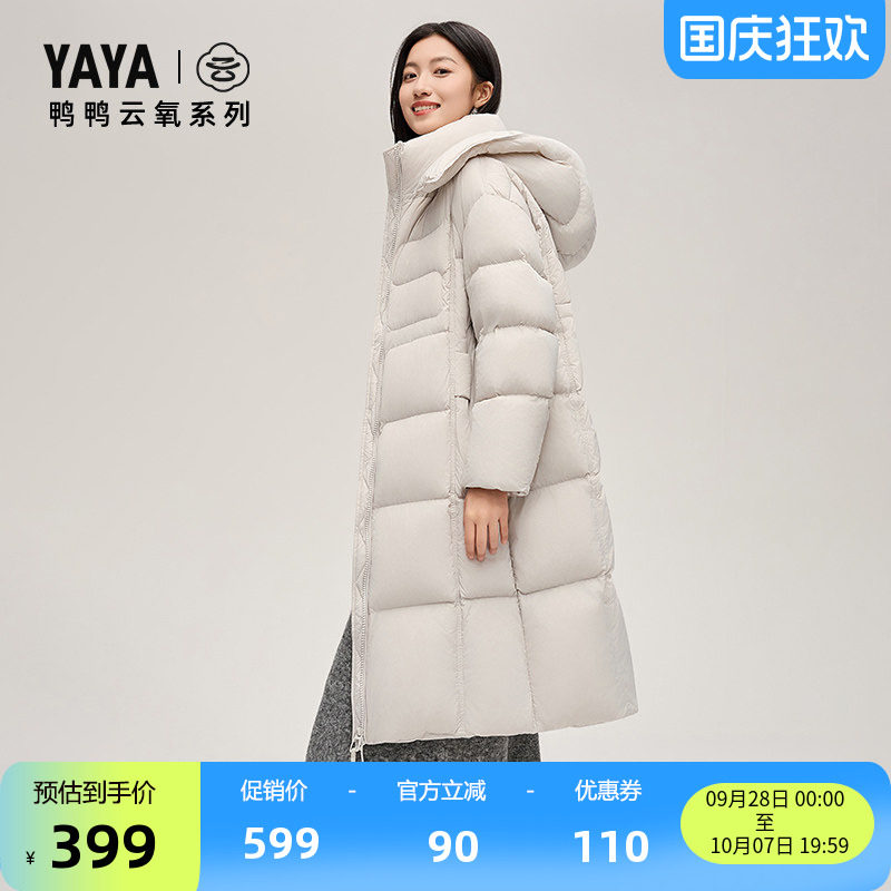 鸭鸭云氧系列连帽羽绒服女长款