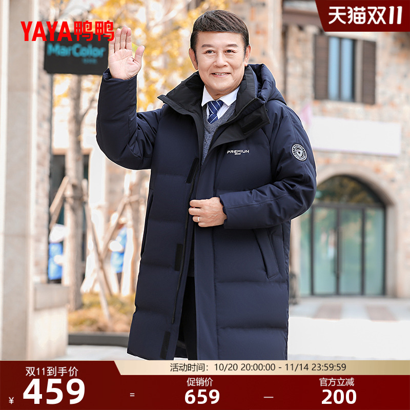 鸭鸭爸爸装长款商务羽绒服男