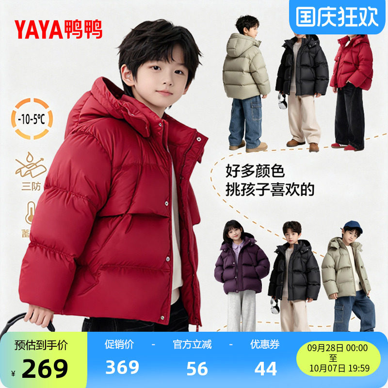 鸭鸭秋冬新款中大童连帽时尚百搭