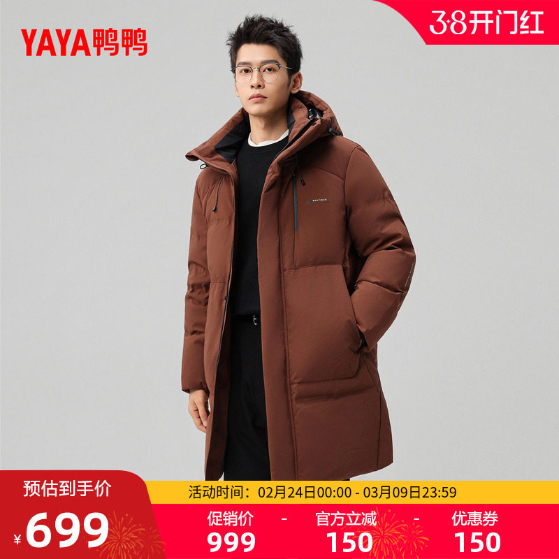 鸭鸭羽绒服男2025冬季新款休闲时尚百搭中长款连帽保暖加厚外套M