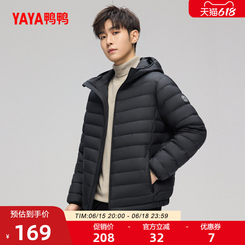 鸭鸭连帽日常短款羽绒服男