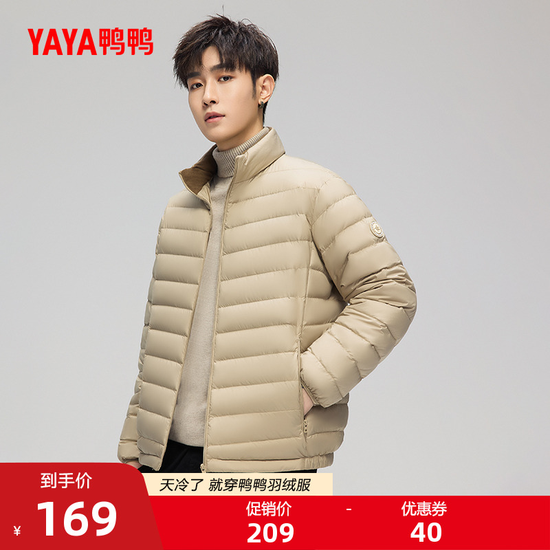 鸭鸭立领日常短款羽绒服男
