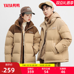 鸭鸭立领情侣羽绒服短款立领