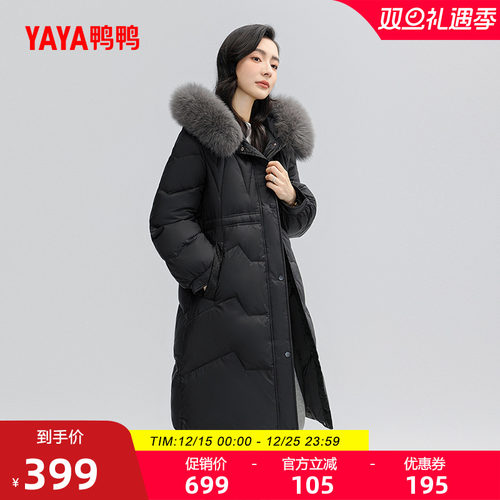 鸭鸭羽绒服女2025年狐狸毛领外套