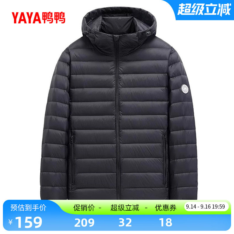 鸭鸭羽绒服男秋冬季立领轻薄外套图片