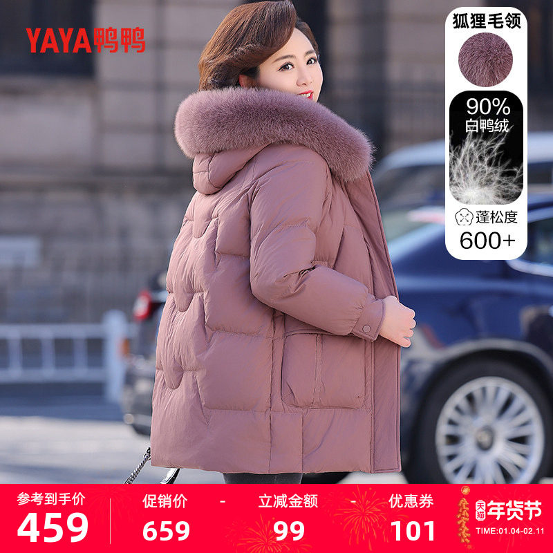 鸭鸭羽绒服女2025冬季新品中老年连帽狐狸毛领中长款妈妈装外套J