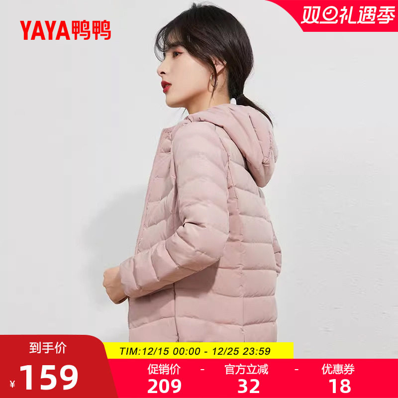 鸭鸭羽绒服女轻薄短款连帽外套
