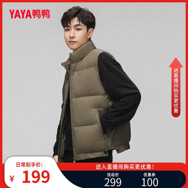 鸭鸭轻薄羽绒马甲男2023年秋冬新款修身轻型短款羽绒运动马夹W