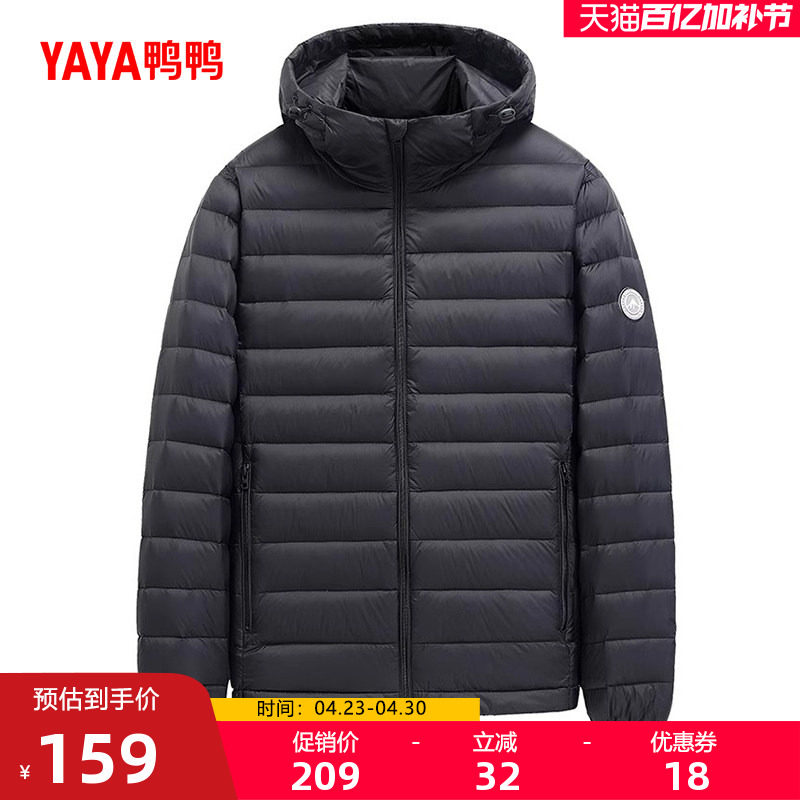 鸭鸭轻薄羽绒服男士2025年秋冬短款轻暖时尚休闲运动连帽鸭绒外套 - 淘宝联盟商品