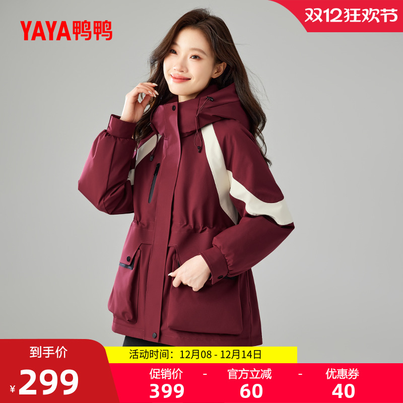 鸭鸭时尚中长款连帽羽绒服
