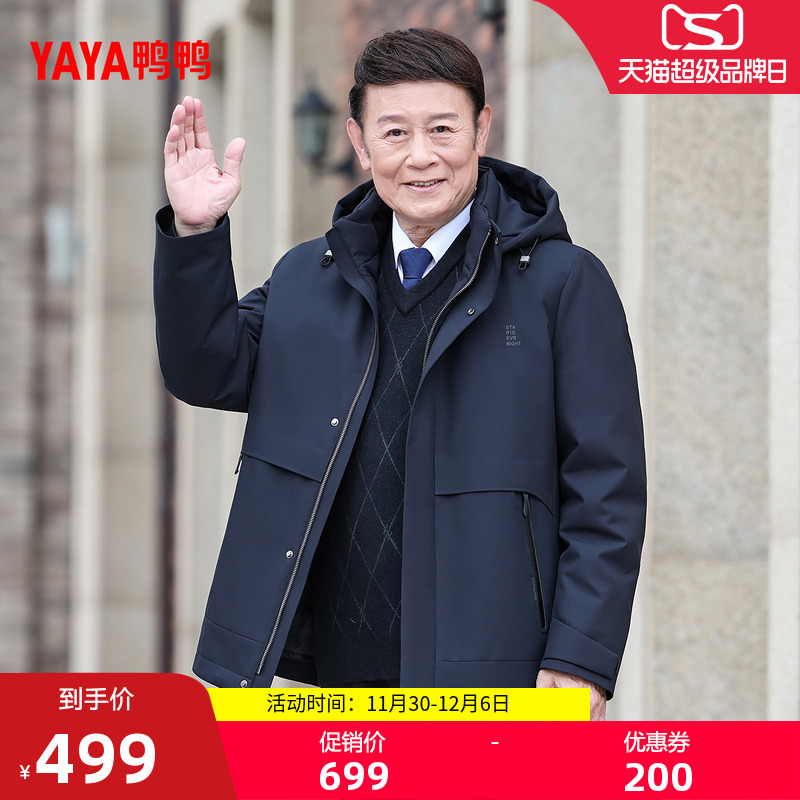 鸭鸭羽绒服休闲时尚百搭