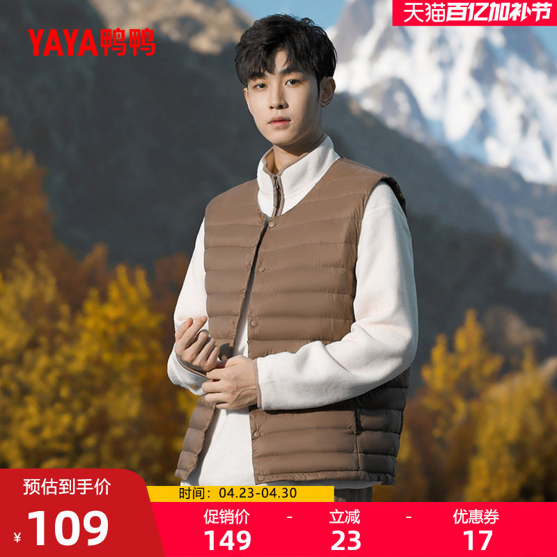 鸭鸭轻薄羽绒服马夹男士短款2025年反季冬季内搭外穿马甲背心内胆