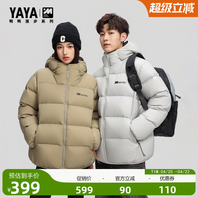 【漫步系列】鸭鸭加厚羽绒服男2025年新品连帽基础款面包服短外套