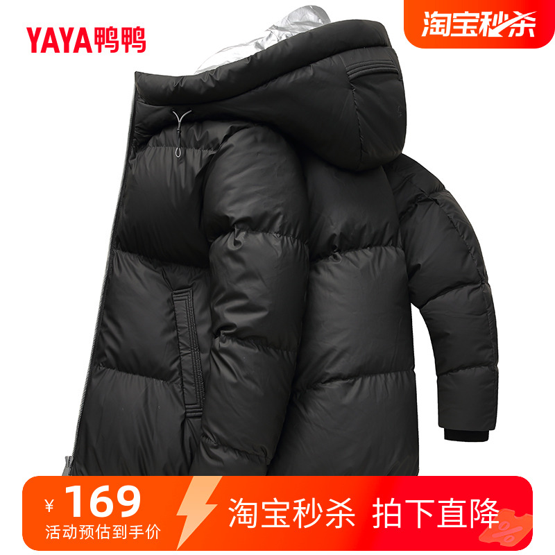 鸭鸭连帽外套短款2025年羽绒服男