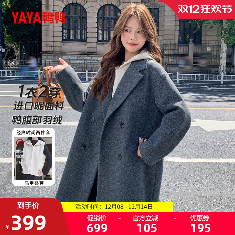 鸭鸭2025冬新款时尚羽绒服