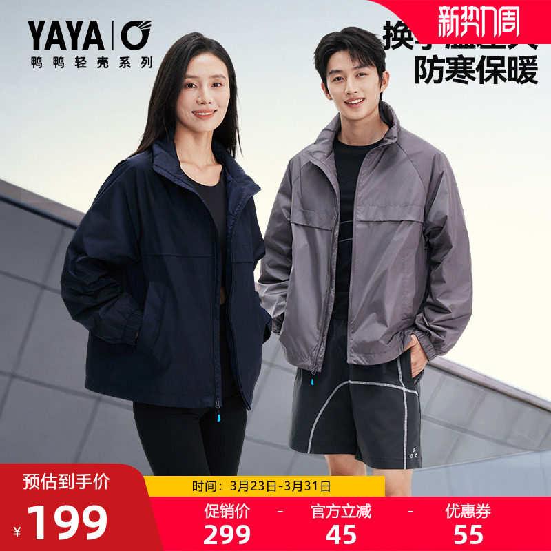 【轻壳系列】鸭鸭羽绒服男女2025冬季短款情侣休闲运动夹克外套S