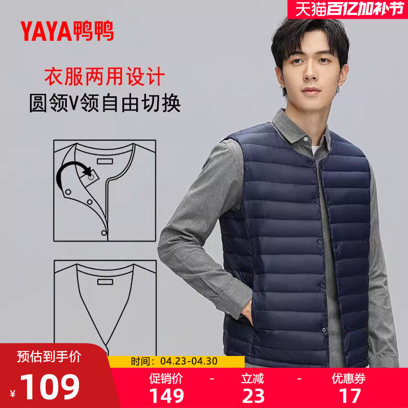 鸭鸭轻薄羽绒服马夹男短2025年反季冬季内搭外穿马甲背心内胆外套