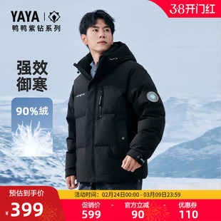【紫钻系列】鸭鸭羽绒服男女同款休闲上衣短款鸭绒保暖加厚外套A