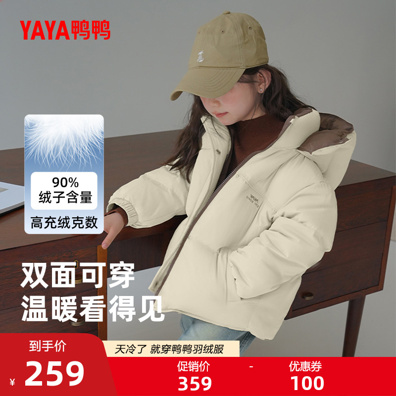 鸭鸭童装羽绒服短款连帽男女童