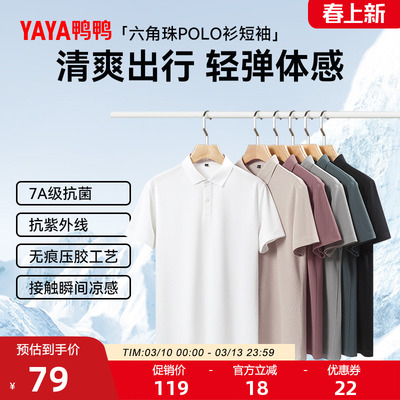 鸭鸭时尚简约舒适百搭宽松