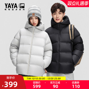 漫步系列 可拆帽时尚 鸭鸭羽绒服男2025冬季 短款 百搭外套F 新款