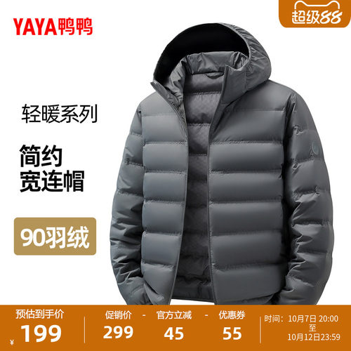 鸭鸭百搭连帽短款羽绒服男